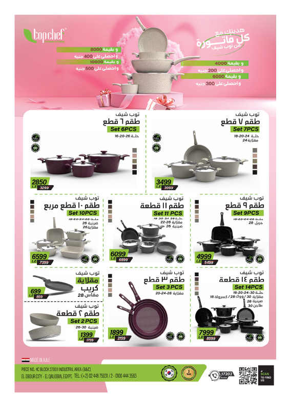 hyper-one offers from 17apr to 2apr 2025 عروض هايبر وان من 17 إبريل حتى 2 إبريل 2025 صفحة رقم 16